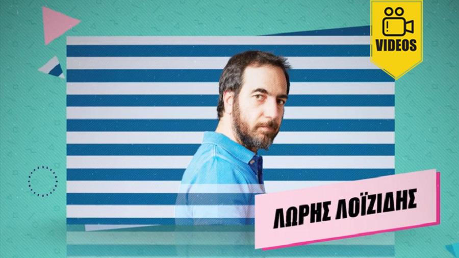 Creative Minds - Λώρης Λοϊζίδης: Η πιο τρελή ιδέα έρχεται