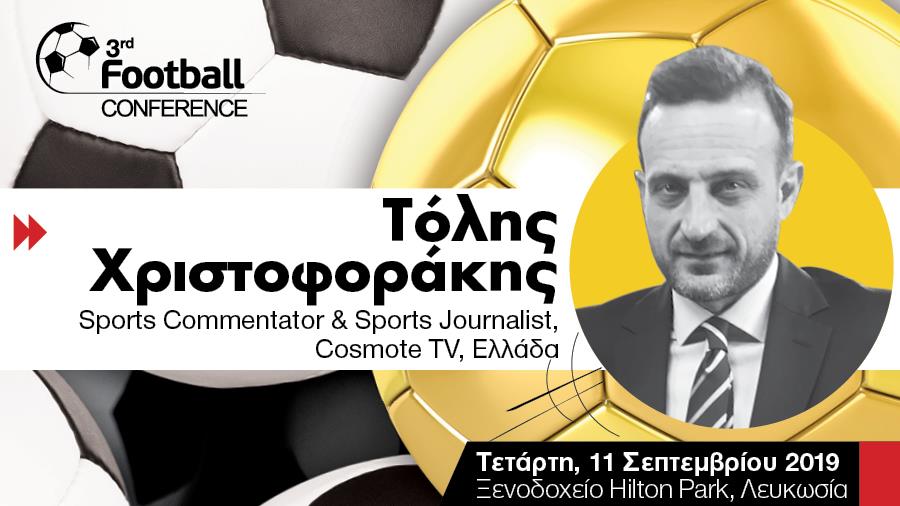 footballchristoforakis