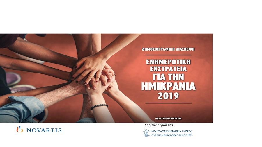 imikrania deltio tipou
