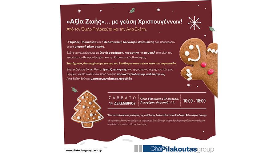 pilkoutasagiaskepi