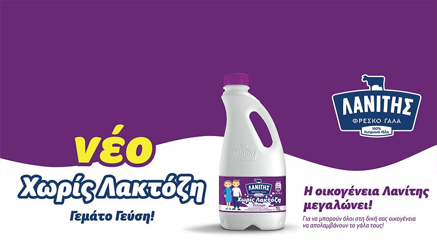 08929 LACTOSE FREE PRESS RELEASE 1.1