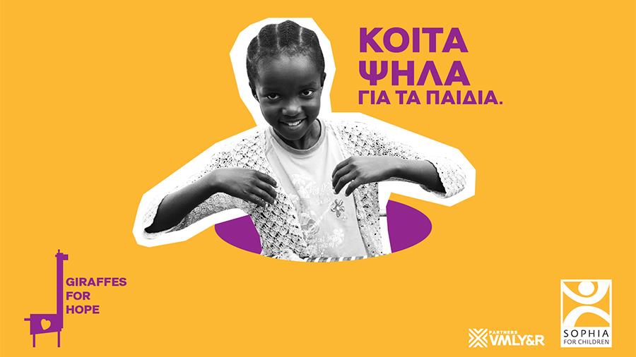 sophiafoundationlove