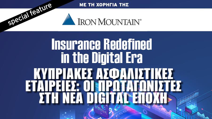 ΑΦΙΕΡΩΜΑ ΑΣΦΑΛΕΙΕΣ