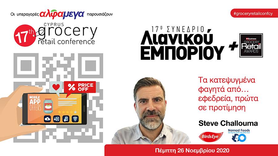 xalloumaretail