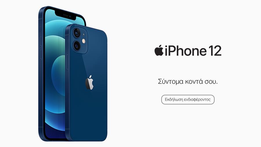 iphone12