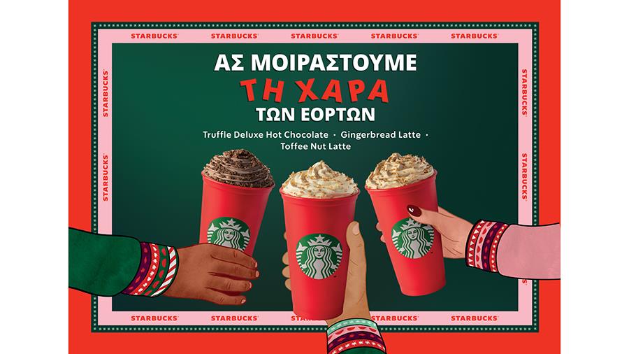 starbucksxmas2