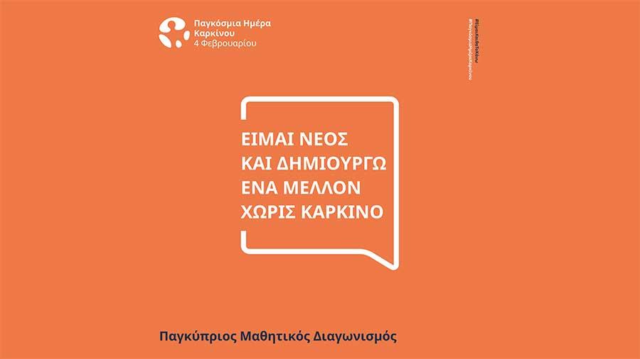 68613 BOC oncology centre wcd 2021