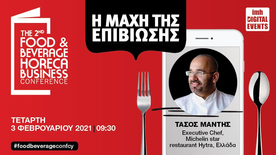 horeca2021