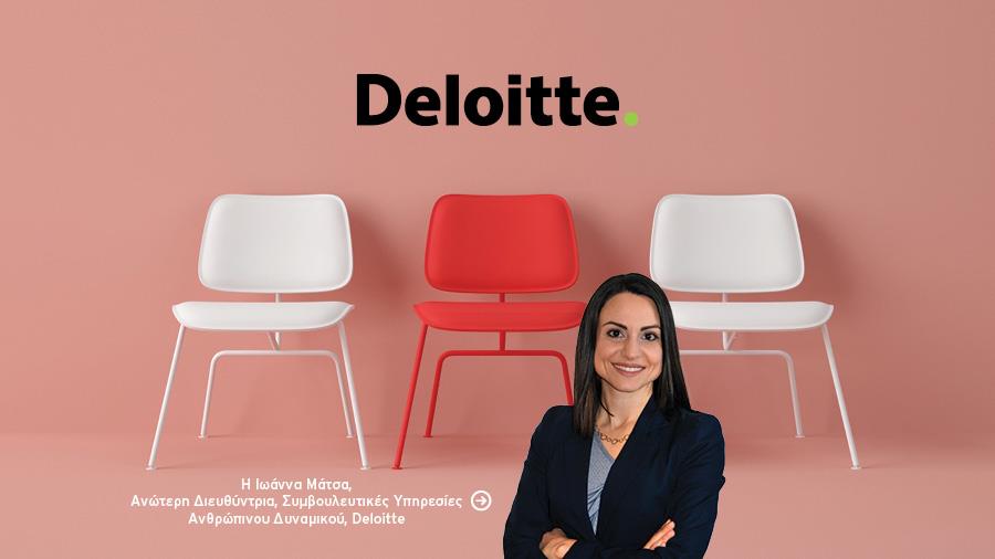HR - DELOITTE