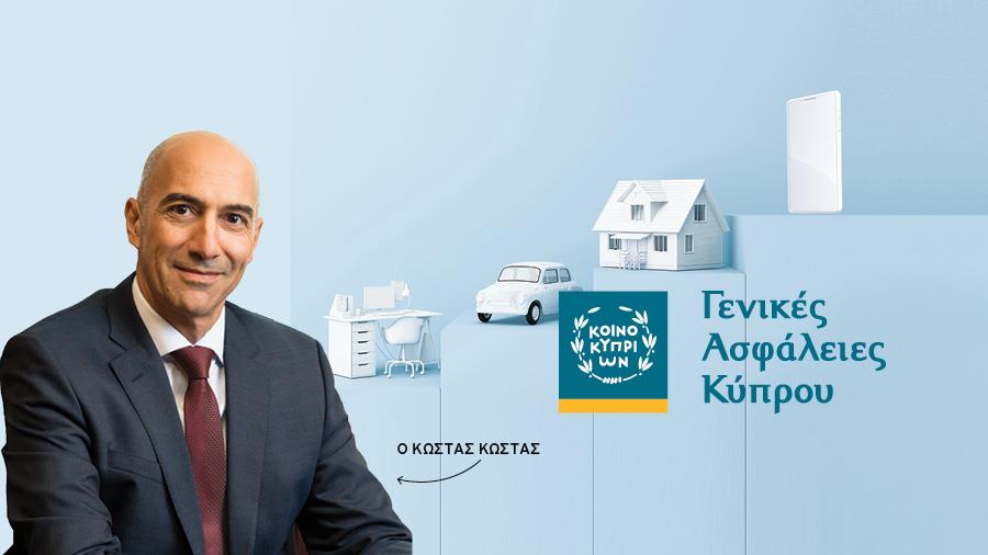 INSURANCE - GENIKES ASFALEIES