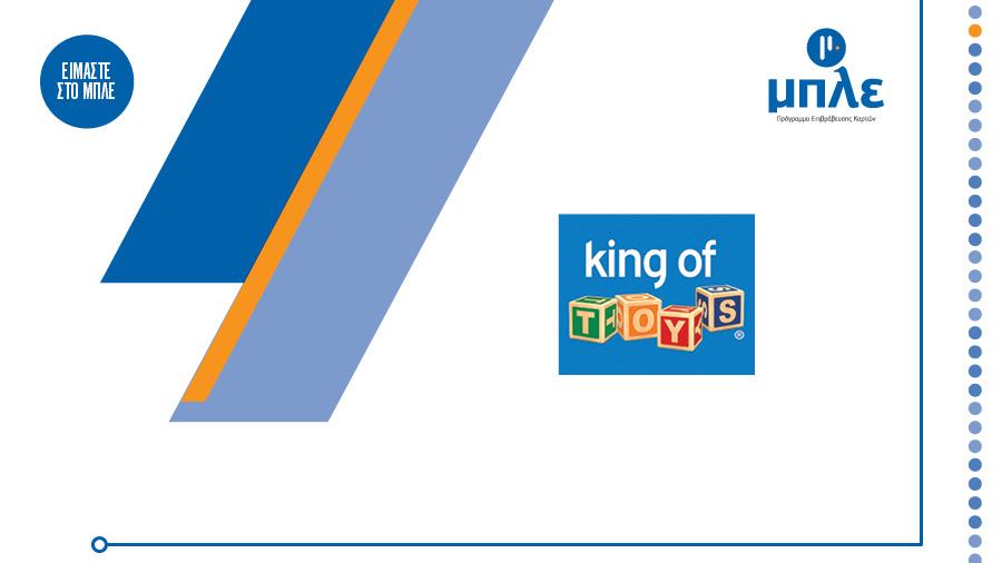 Ola Mple - King of Toys