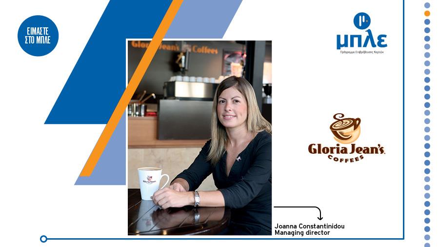 Ola Mple - Gloria Jeens