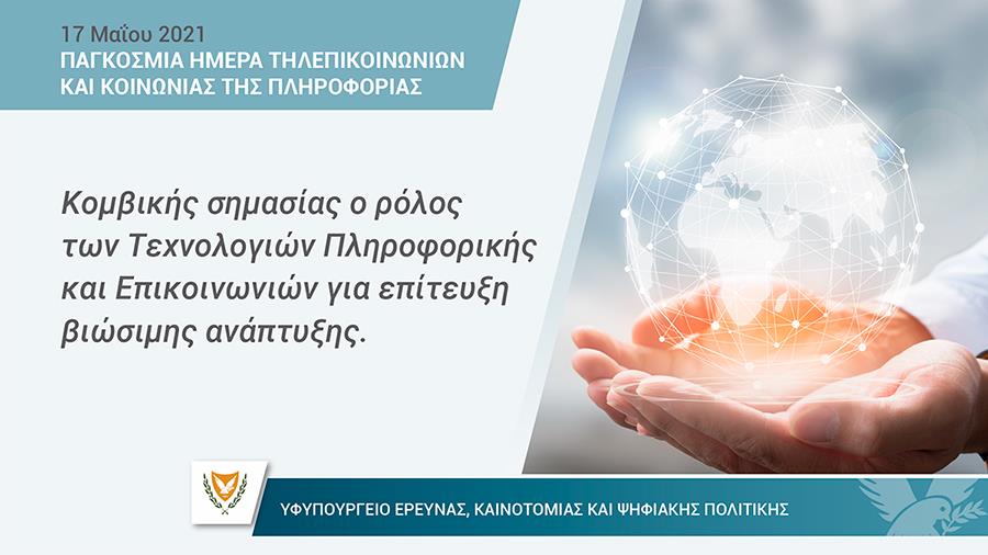 yfypourgeiokainotomiastilepikoinonies