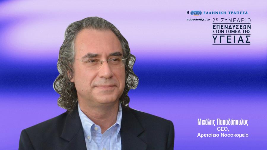 healthcarepapadopoulos