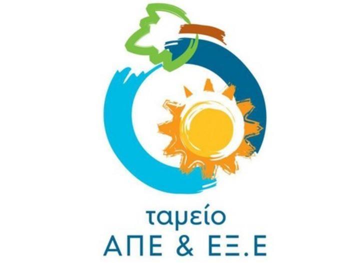 ΤΑΜΕΙΟ 