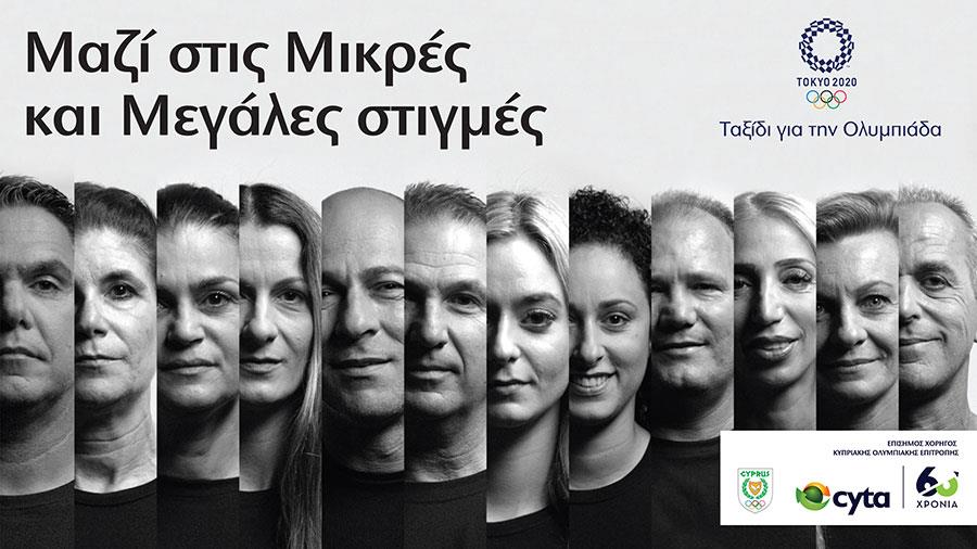 cytamegales