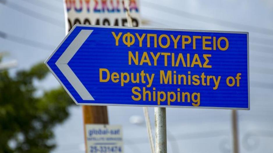ΝΑΥΤΙΛΙΑΣ 