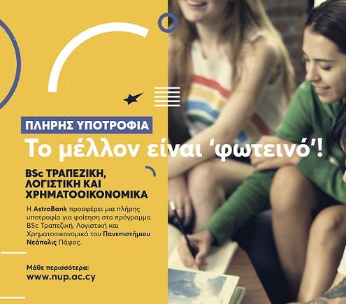 astrobank - neapolis1