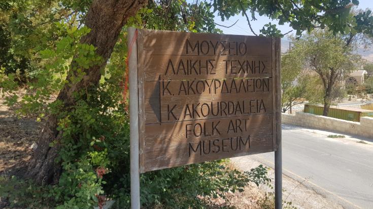ΜΟΥΣΕΙΟ 