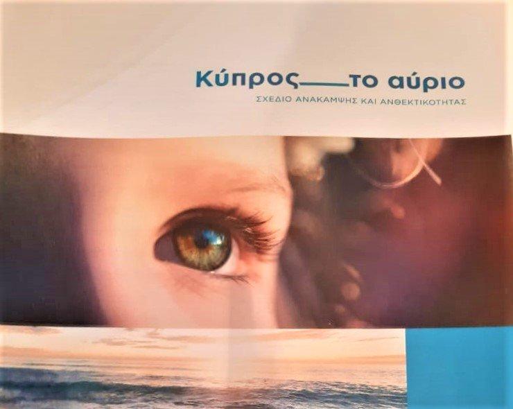 ΑΝΑΚΑΜΨΗ 