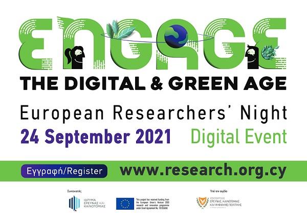ERN2021_ENGAGE