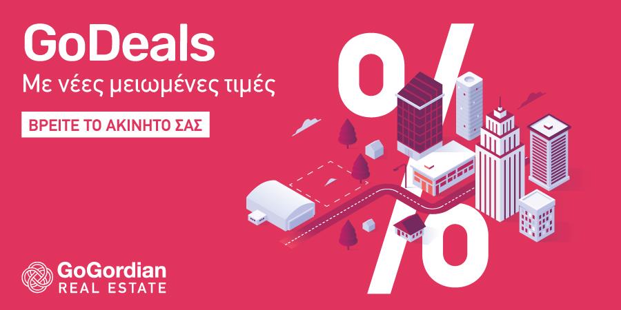 GODEALS-900x450