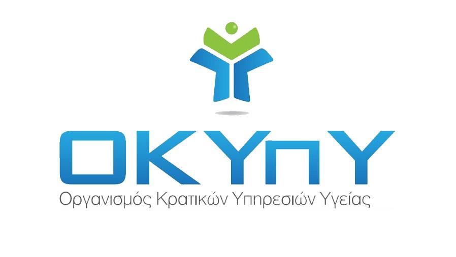 ΟΚΥΠΥ 