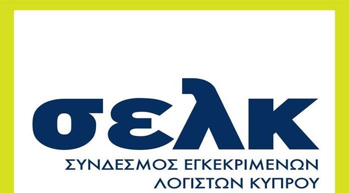 ΣΕΛΚ 