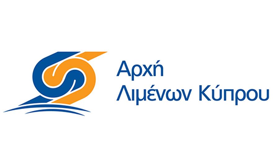 ΑΡΧΗ ΛΙΜΕΝΩΝ ΚΥΠΡΟΥ 
