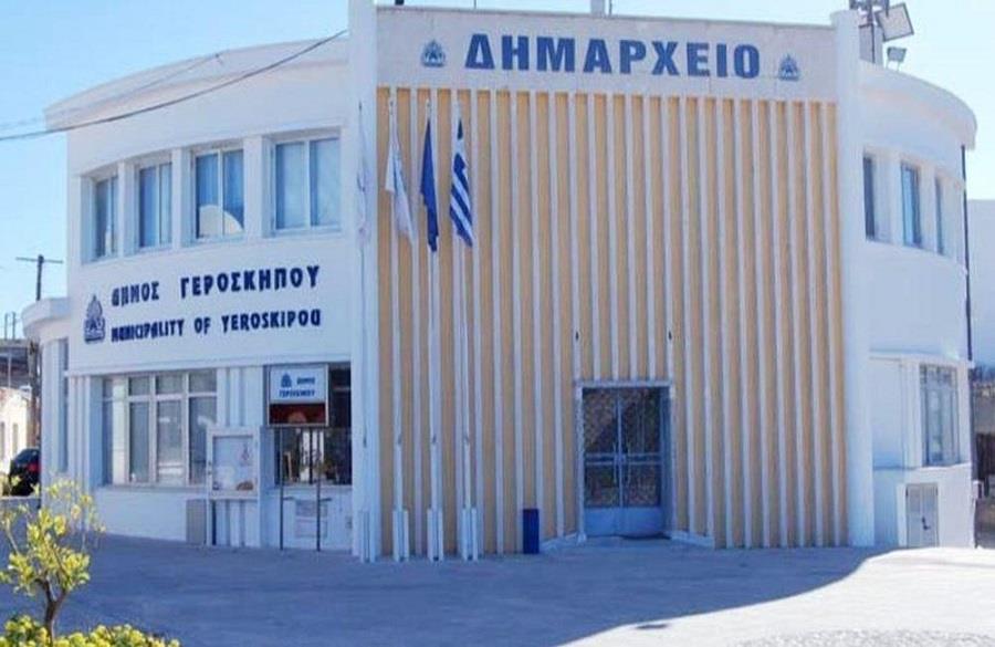 ΓΕΡΟΣΚΗΠΟΥ 