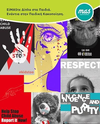 PRESS-RELEASE -EKTHESI - MAS