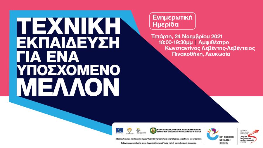 texniki