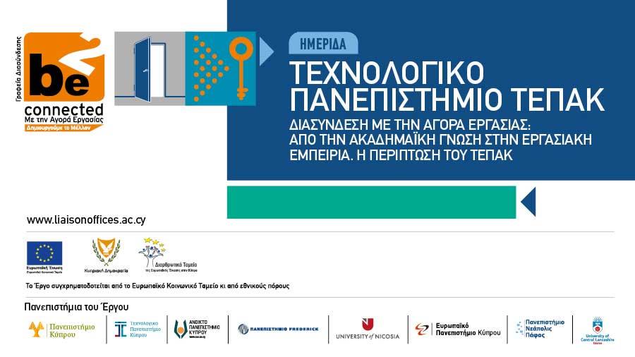 tepakhmerida