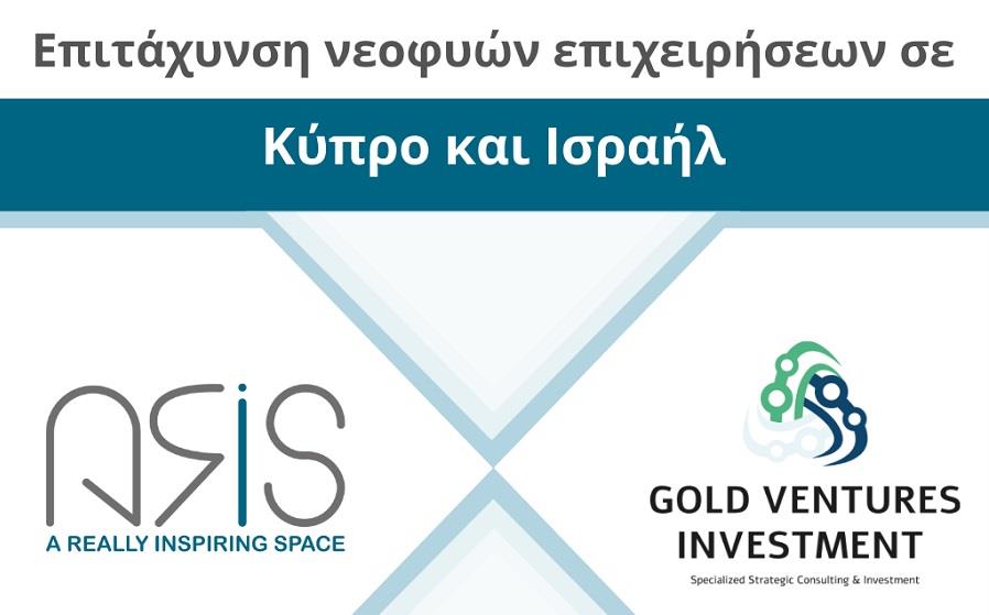 ARIS - GVI Collaboration (2)_GR