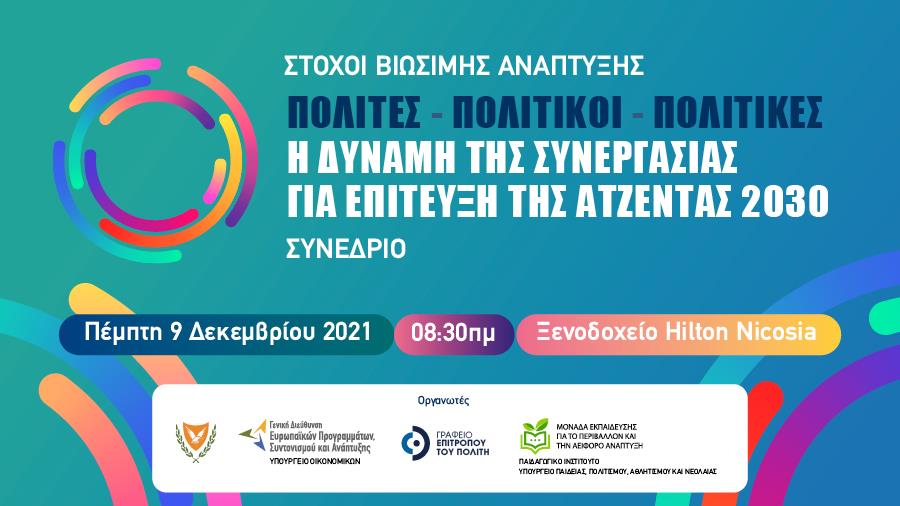 900x506 BANNERS EPSA11