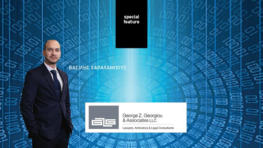 ICT - GEORGE Z. GEORGIOU