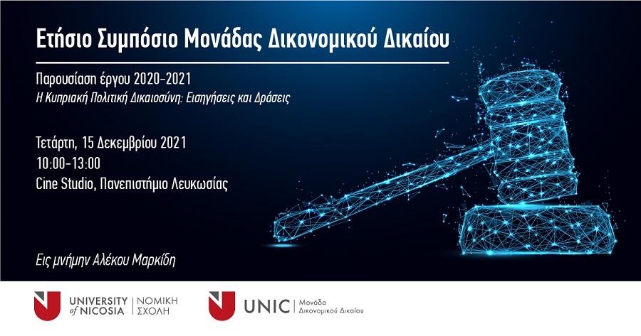 Annual Symposium_UNIC