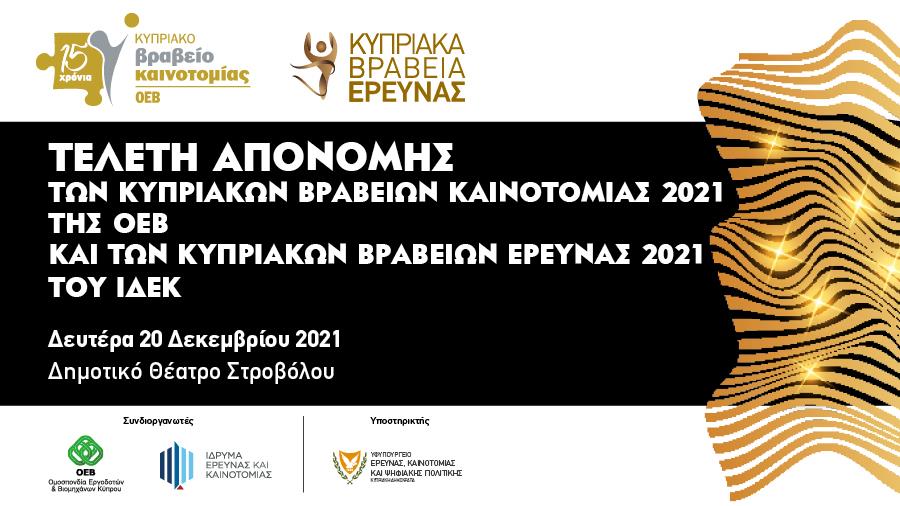 900x506 BANNERS OEB APONOMH 202110