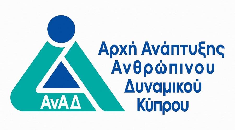 ΑΝΑΔ