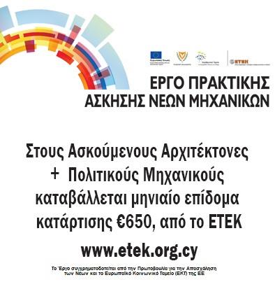 20220107 etek press ergo banner