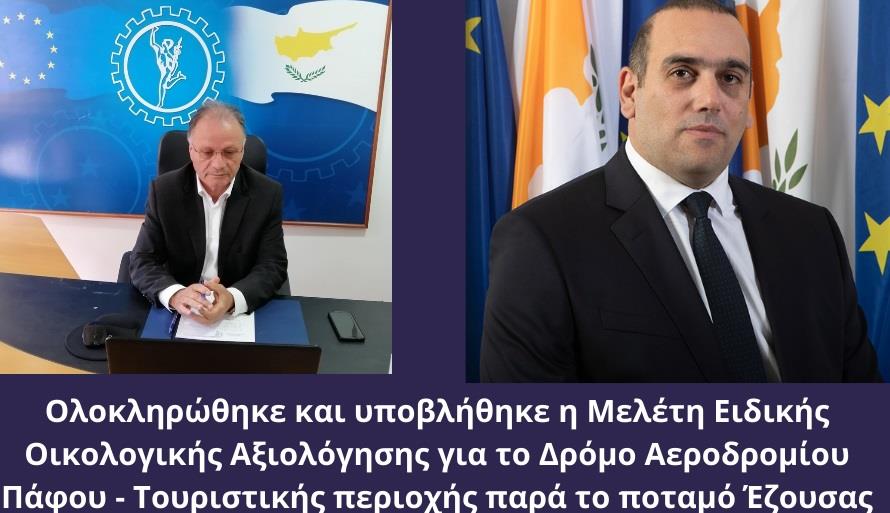 Dromos_ΑΕΡΟΔΡΟΜΙΟΥ