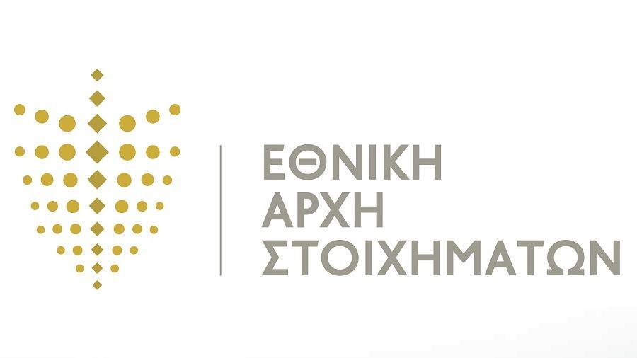 ΕΘΝΙΚΗ ΑΡΧΗ ΣΤΟΙΧΗΜΑΤΩΝ 