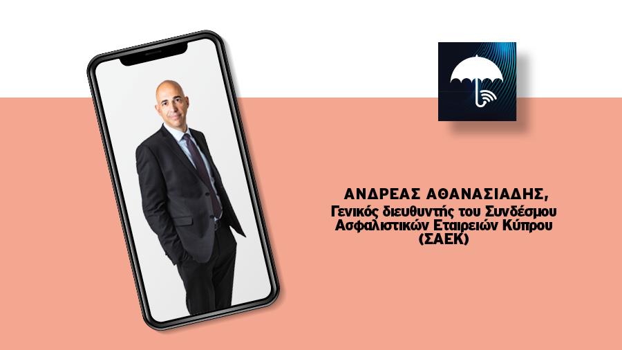 ΑΝΔΡΕΑΣ ΑΘΑΝΑΣΙΑΔΗΣ