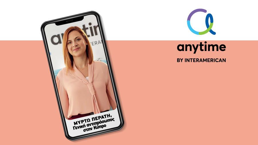 ΜΥΡΤΩ ΠΕΡΑΤΗ ANYTIME