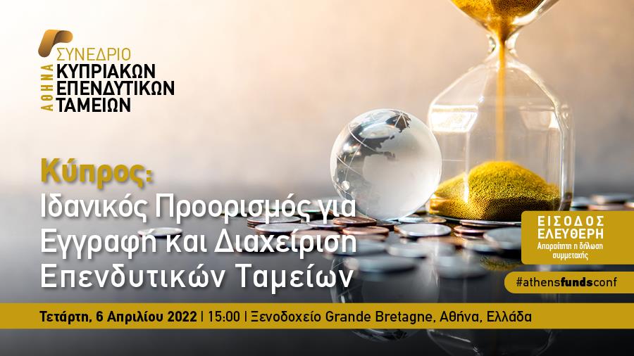 900X506 BANNERS ATHENS 20223