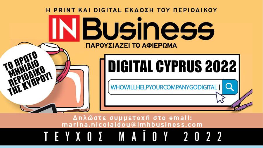 inbusinessdigitalcyprus