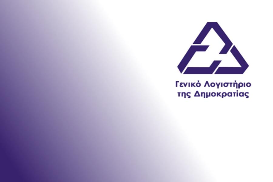 ΛΟΓΙΣΤΗΡΙΟ 