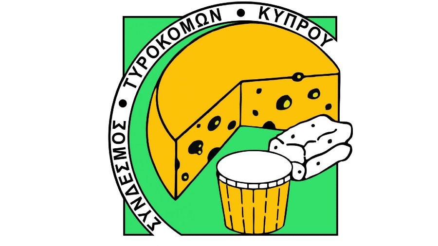 ΤΥΡΟΚΟΜΟΙ 