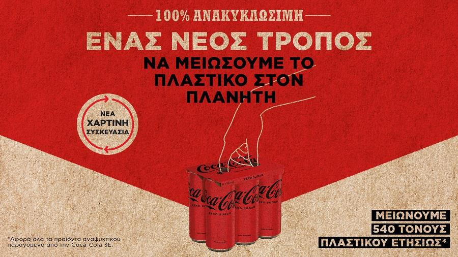 ADVERTORIALS_1920x1080