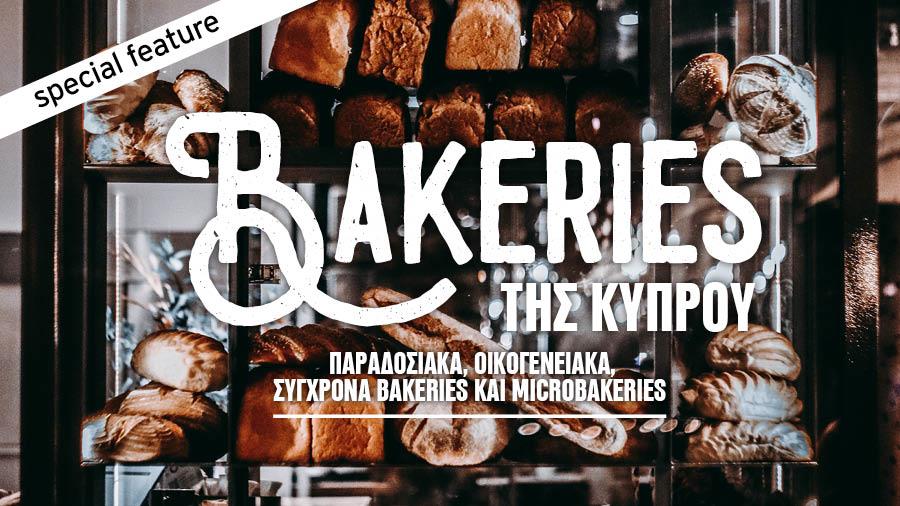 Ντόμινο εξελίξεων